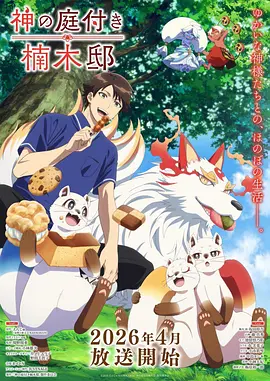 猫町奇谭治愈动漫在线观看